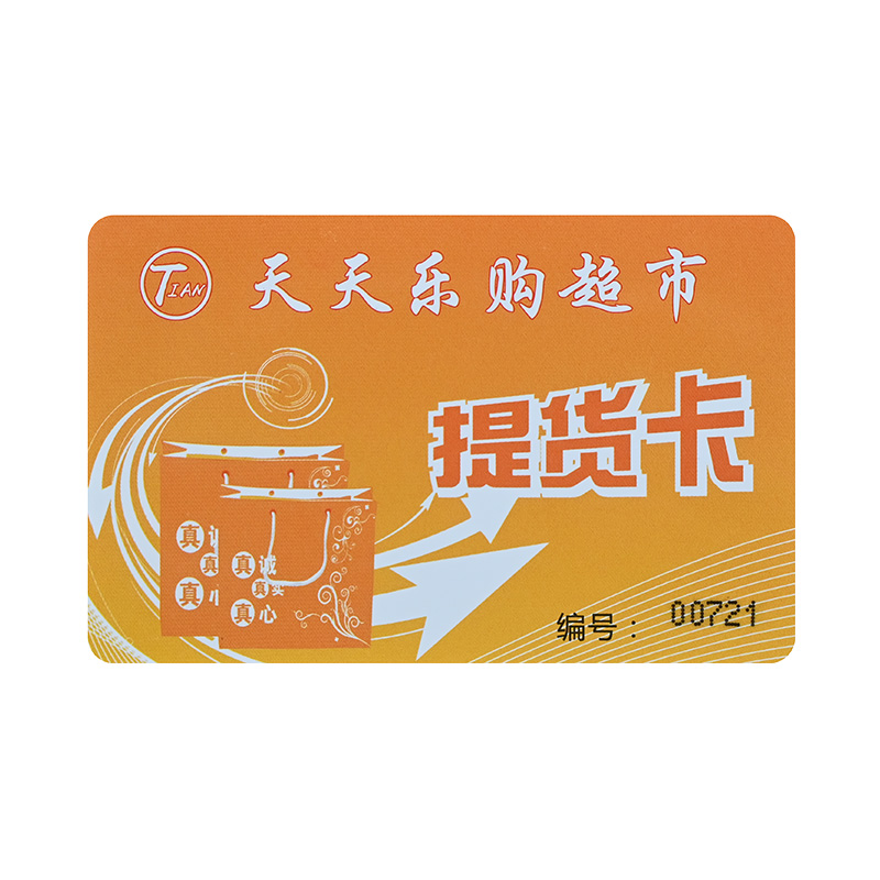 高等磨砂卡