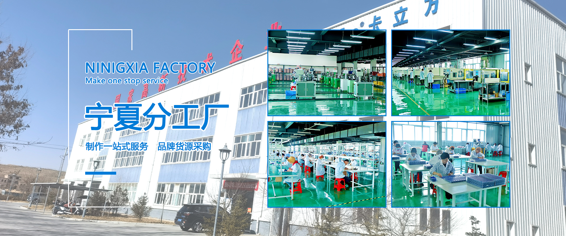 88858cc永利集团宁夏工厂