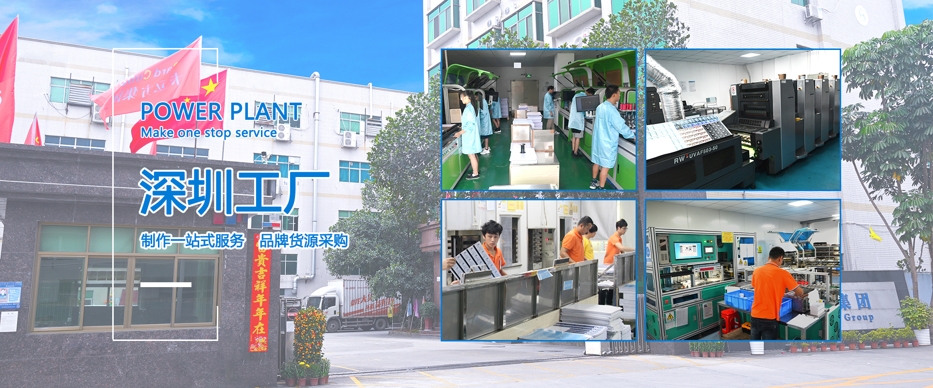 88858cc永利集团深圳工厂