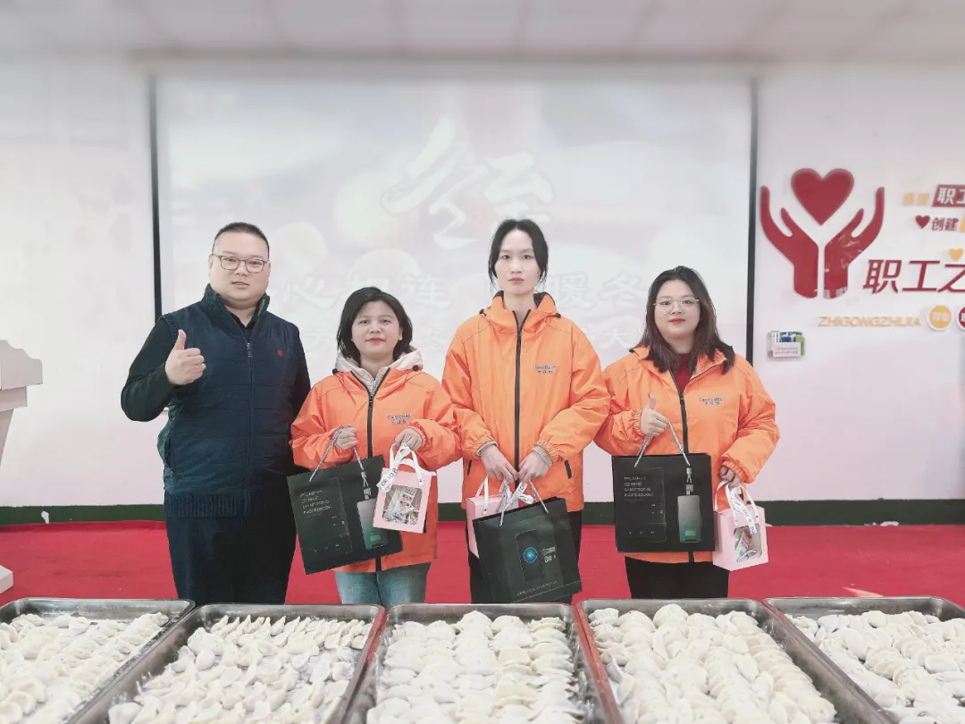 饺子飘香 情暖冬至 | 88858cc永利集团组织开展冬至主题运动