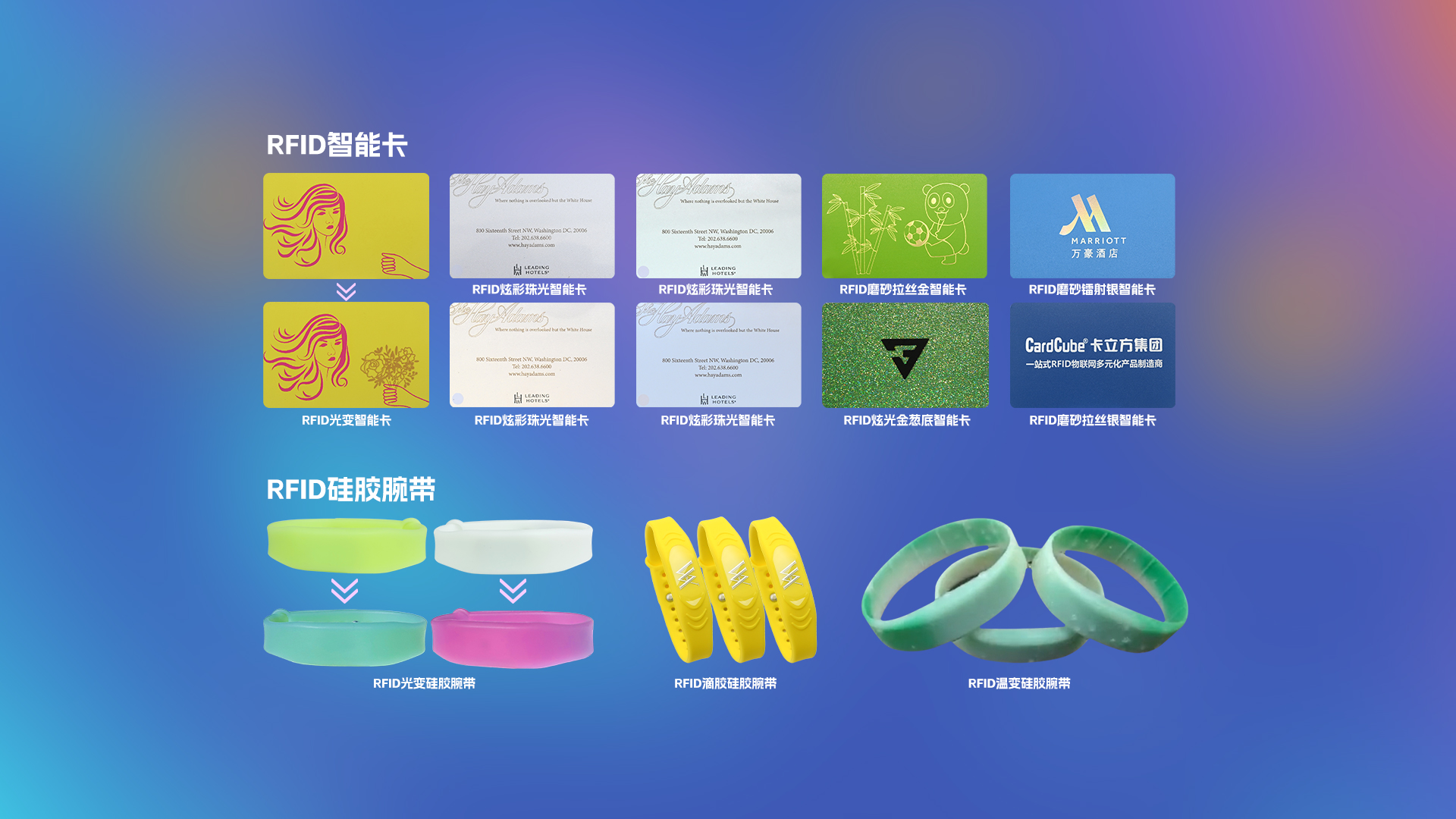 【新品速递】88858cc永利集团RFID智能卡工厂倾覆力作：光影邪术NFC智能卡闪灼登场