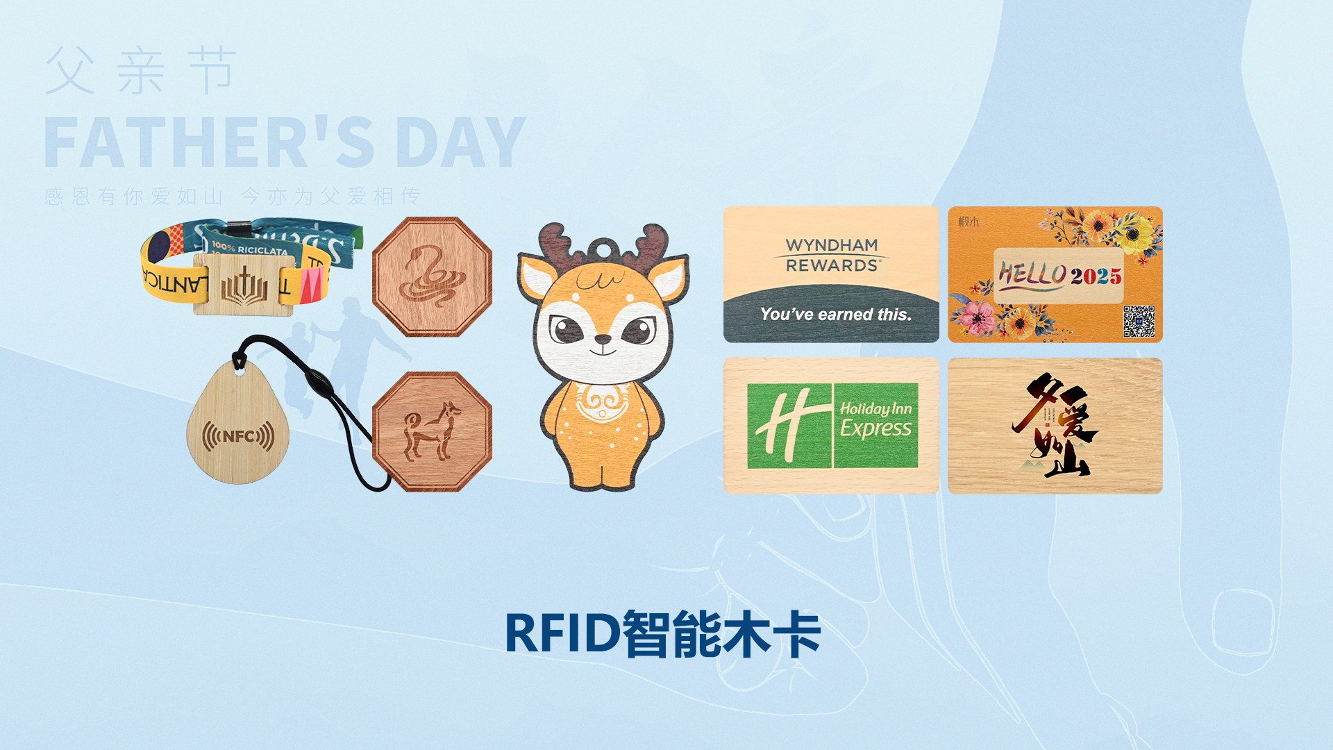父爱如 “芯”，，，，，，，岁月留痕 —— 88858cc永利集团RFID智能卡工厂致敬我的超等英雄